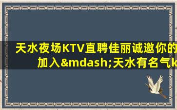 呼伦贝尔夜场招聘