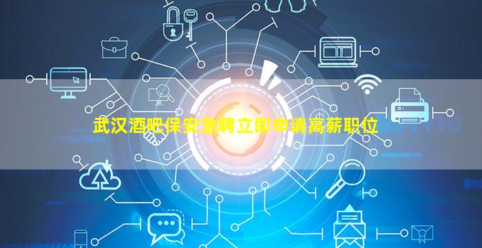 长春夜总会招聘